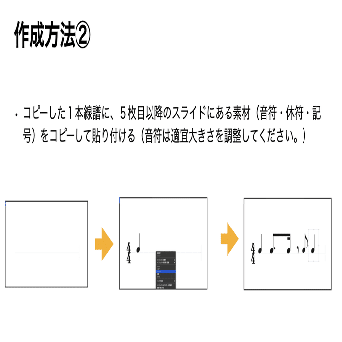 リズム学習決定版 フラッシュカード５０問 カード作成ツール 誰でもできる音楽授業 コギト 音楽教員のための超使える教材製造所 Note