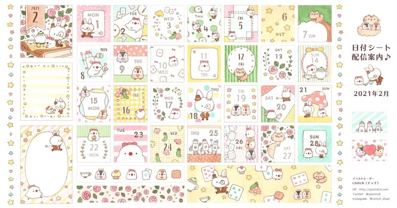 無料 日付シート配信案内 21年2月 Chitch Note
