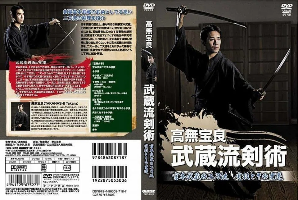 武蔵兵法”の読み方 第四回 「指先（さしせん）とはなにか」｜コ2