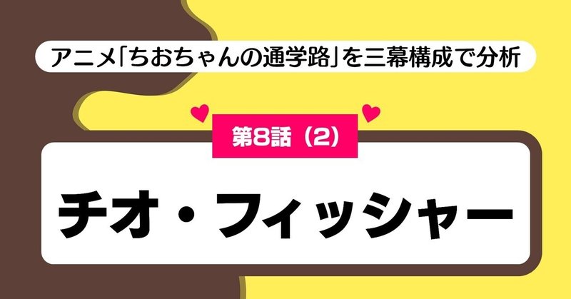 ちおちゃんの通学路 の新着タグ記事一覧 Note つくる つながる とどける