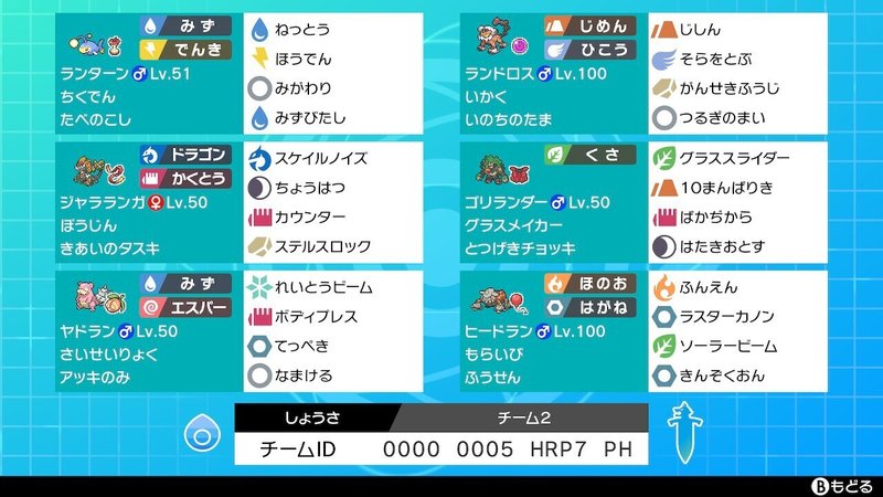 ポケモン剣盾 ランランララランランランpt Sho Sa Note ポケモン剣盾 ランランララランランランpt Sho Sa Note