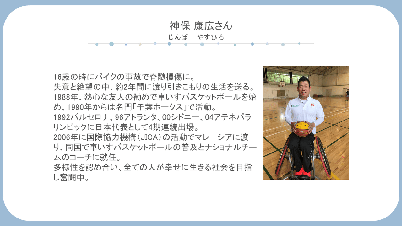 スポーツの枠をこえて 明るい未来を切りひらく パナソニック ソウゾウノート