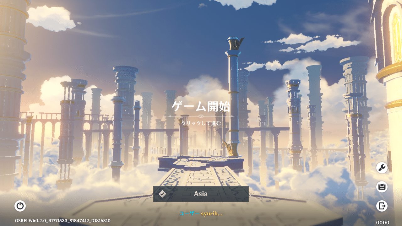 原神 タイトル画面の種類 滝川海老郎 Note 原神 タイトル画面の種類 滝川海老郎 Note