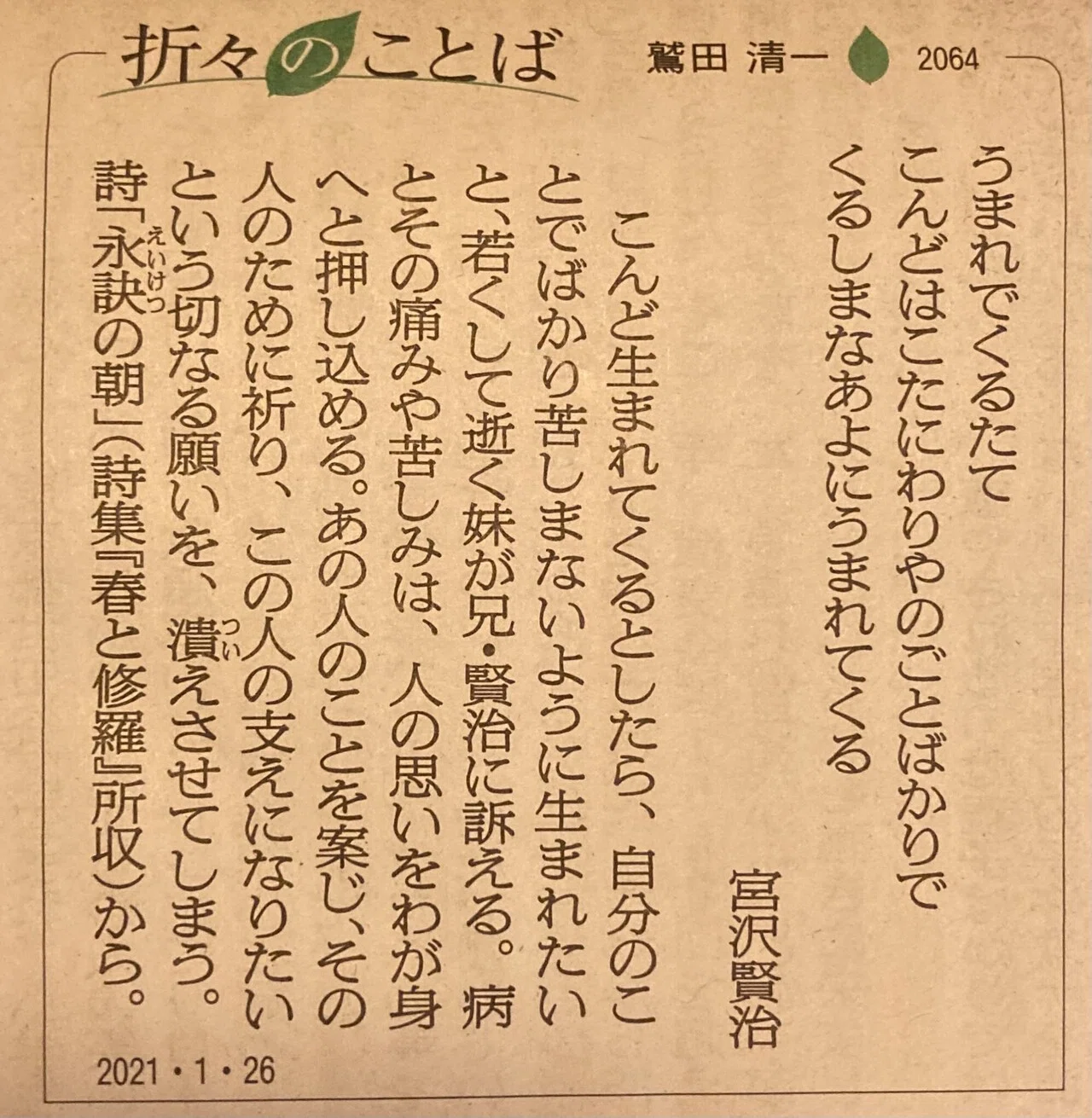 とても重い言葉 私たちは誰かの役に立ちたいという気持ちを持っている でも それができないときに自分はどうするかと考えると呆然としてしまう これを言わないで済む社会は 医学 医薬品 工学 化学など 黒坂宗久 黒坂図書館 館長 Note