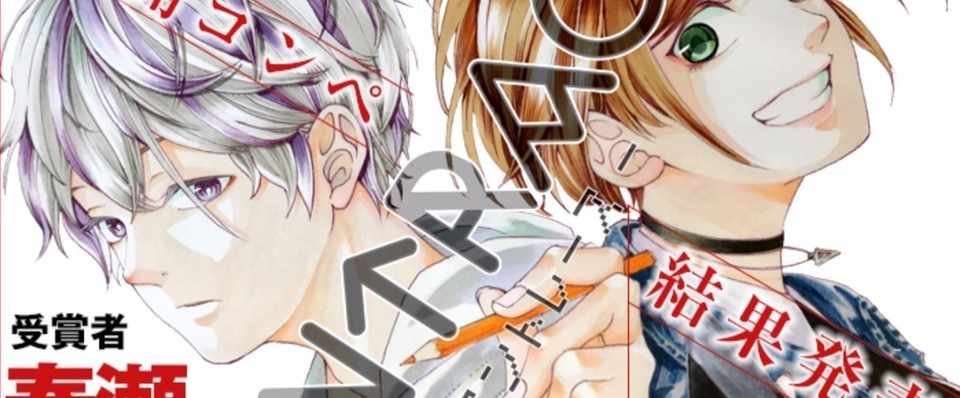 読切 アントレース 作画が決定しました かっぴー 漫画家 Note