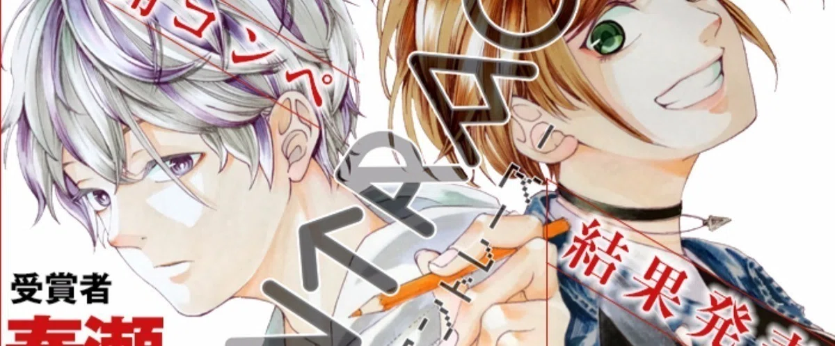 読切「アントレース」作画が決定しました｜かっぴー（漫画家）