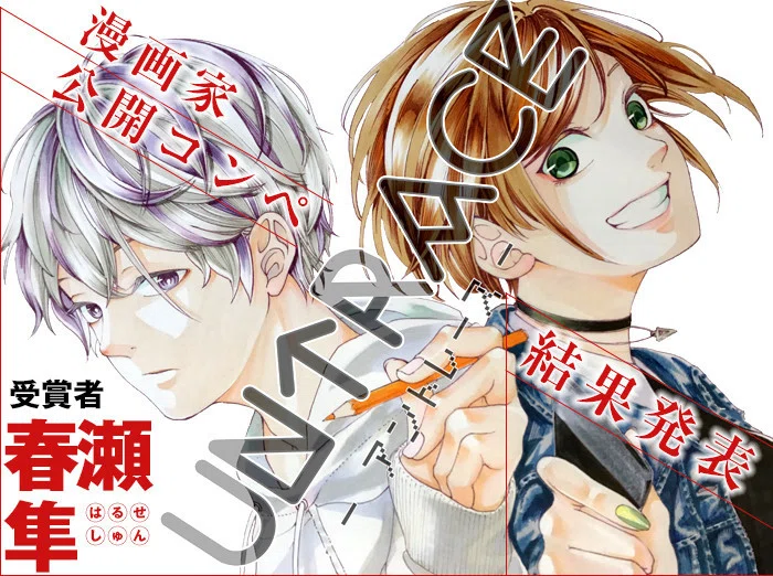 読切「アントレース」作画が決定しました｜かっぴー（漫画家）
