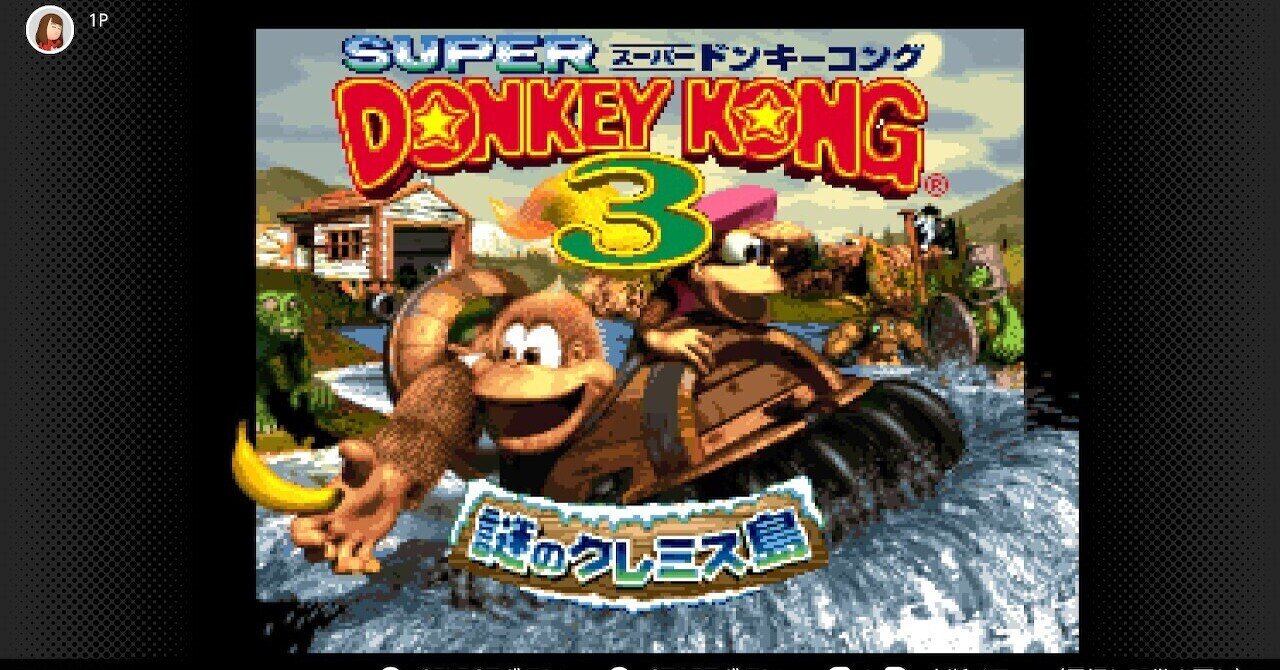 スーパードンキーコング3 Note