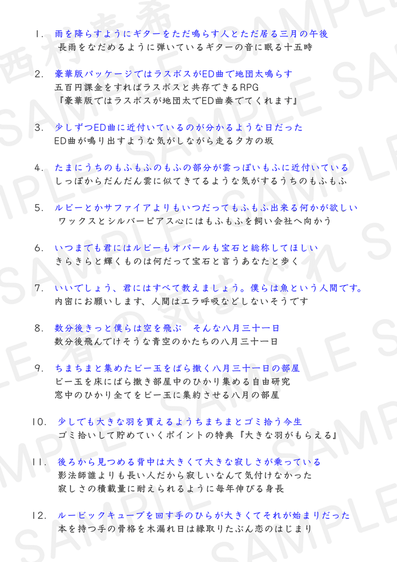 推敲108首チャレンジ公開しました 西村春希 Note