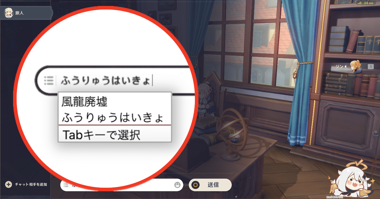 原神のime 日本語入力ソフト 辞書を配布します ダケ Note