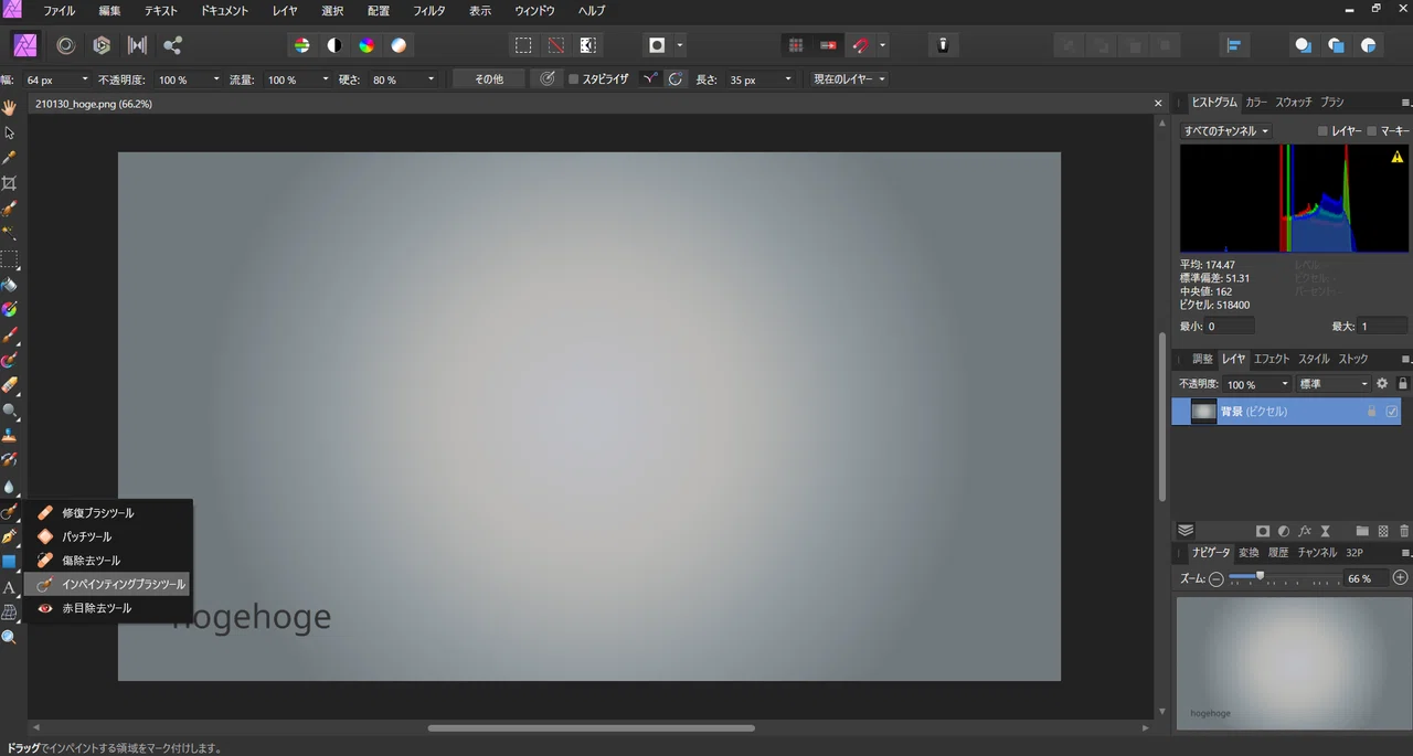 Affinity Photo で「コンテンツに応じた塗りつぶし」ができる｜Adv_yh 