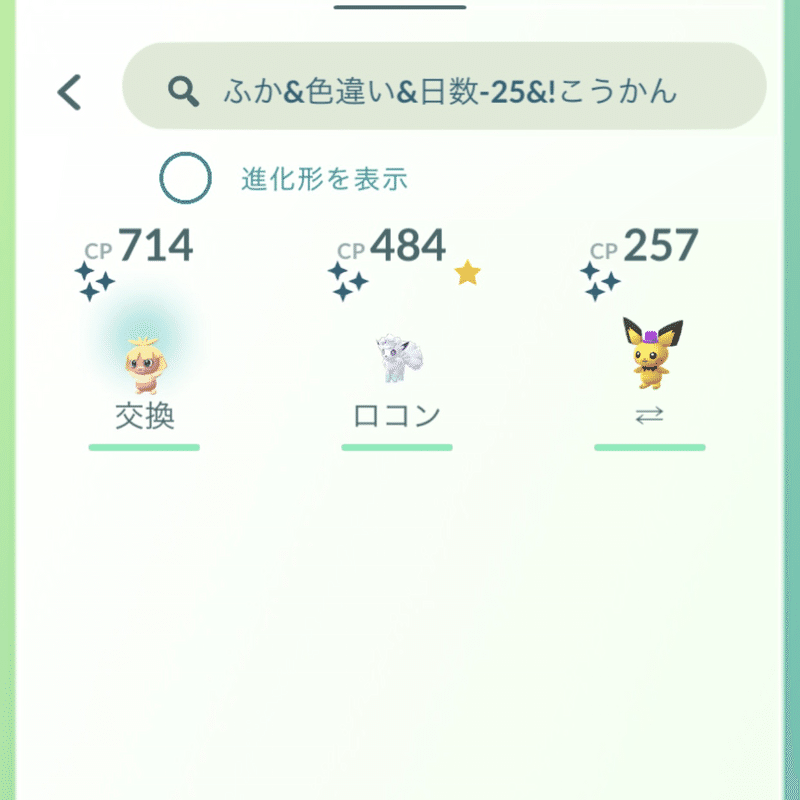 ポケgo ブリーダーの日常 1月編 Takashi Katagiri Note ポケgo ブリーダーの日常 1月編 Takashi Katagiri Note