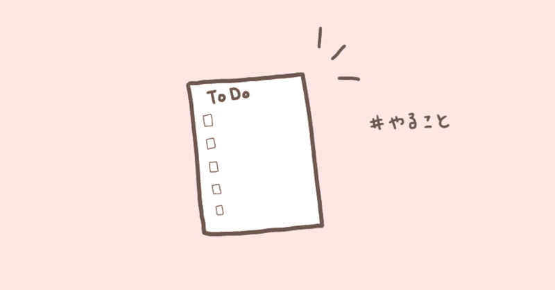 Ticktickはじめました Matona Note Ticktickはじめました Matona Note