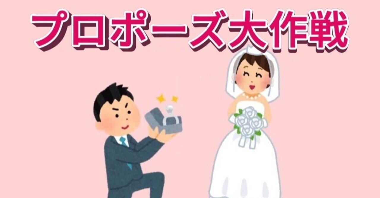 プロポーズ大作戦 は史上最強の月9ドラマ 杏 Note プロポーズ大作戦 は史上最強の月9ドラマ 杏 Note