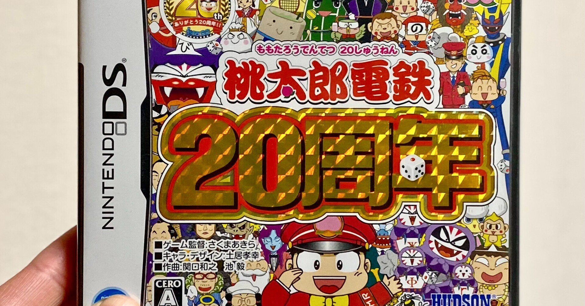 今あえて！DS版『桃太郎電鉄20周年』をプレイ！｜井上ケイタロウ｜note