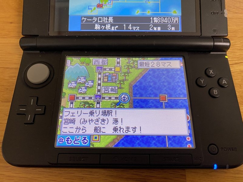 今あえて Ds版 桃太郎電鉄周年 をプレイ 井上ケイタロウ Note