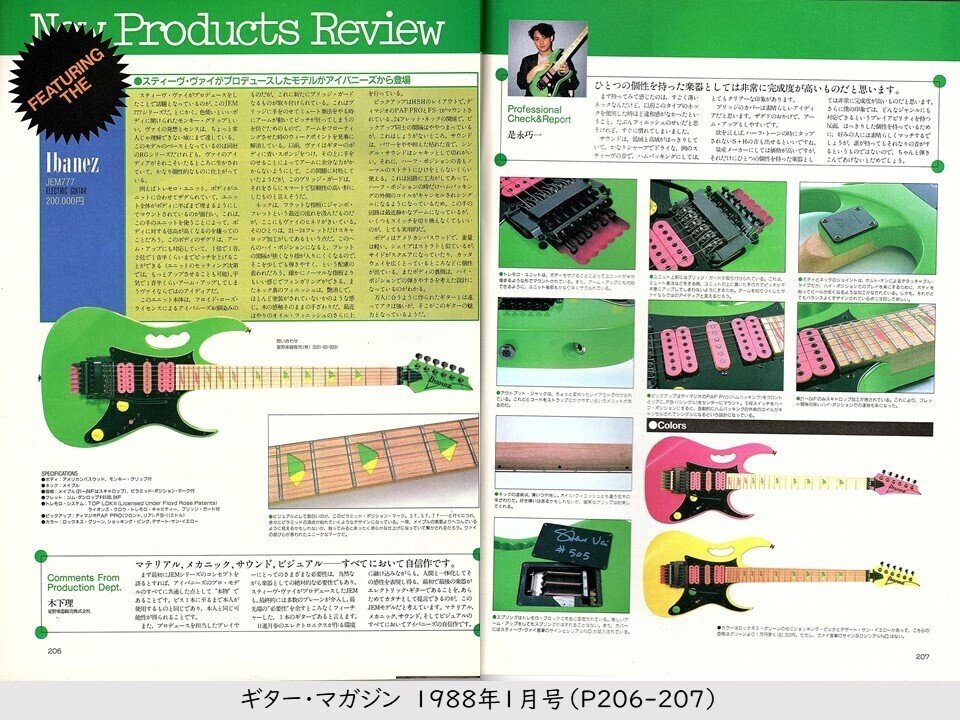 Fender 2020 Player LEAD2のSteve Vaiモデル化 #コスプレ｜田村六蔵