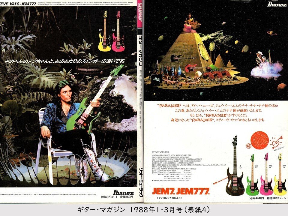 Fender 2020 Player LEAD2のSteve Vaiモデル化 #コスプレ｜田村六蔵