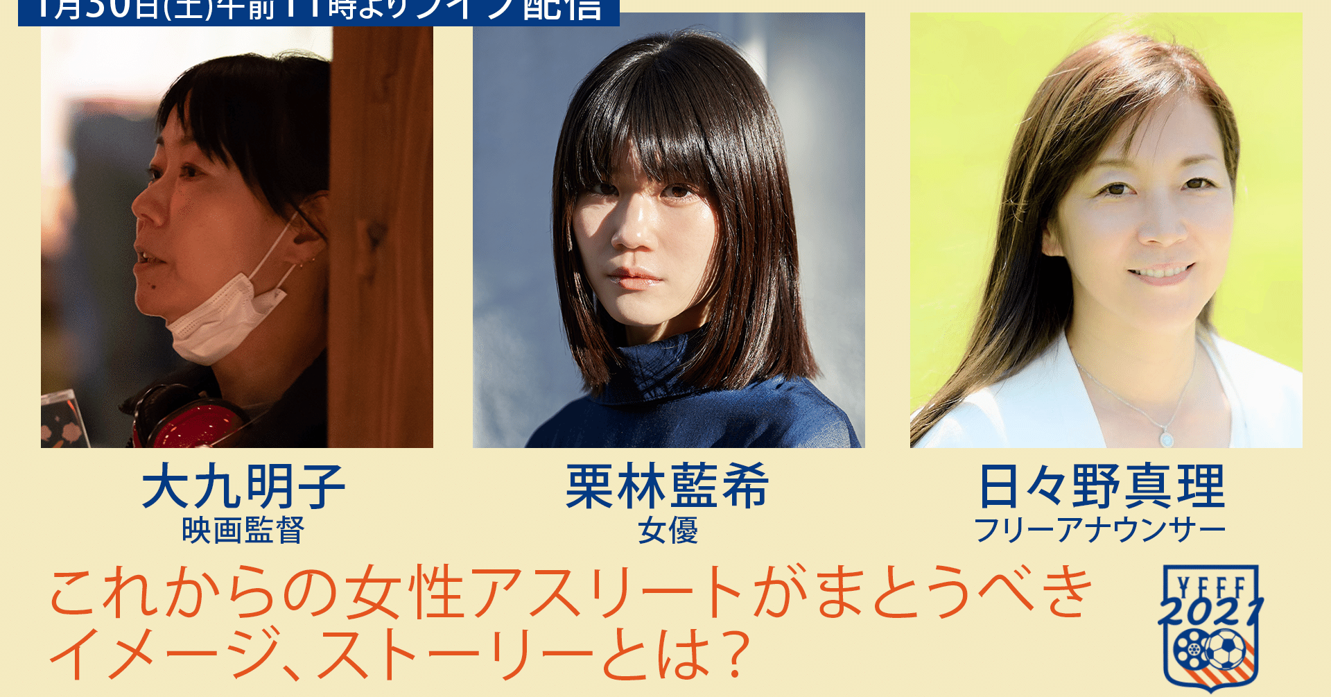 映画監督 大九明子さん 私をくいとめて 監督とお話して気づいたジェンダー視点のやりすぎ 石井和裕 Ece Malicia Note 映画監督 大九明子さん 私をくいとめて 監督とお話して気づいたジェンダー視点のやりすぎ 石井和裕 Ece Malicia Note