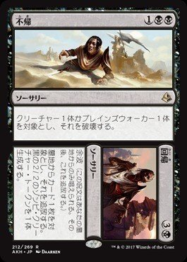 MTG 十三恐怖症 レア 十三恐怖症｜カードギャラリー｜マジック：ザ・ギャザリング