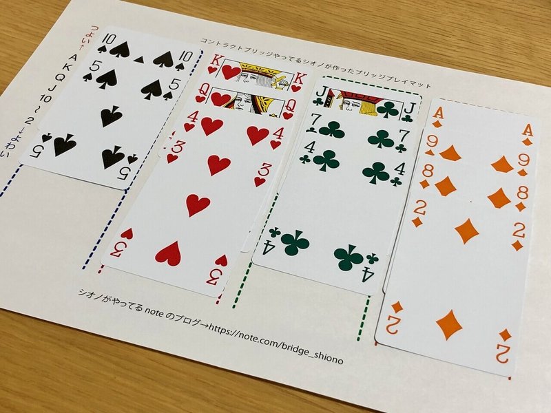初めてブリッジで遊ぶ人用のプレイマット 紙 を作ってみた コントラクトブリッジやってるシオノ Note 初めてブリッジで遊ぶ人用のプレイマット 紙 を作ってみた コントラクトブリッジやってるシオノ Note