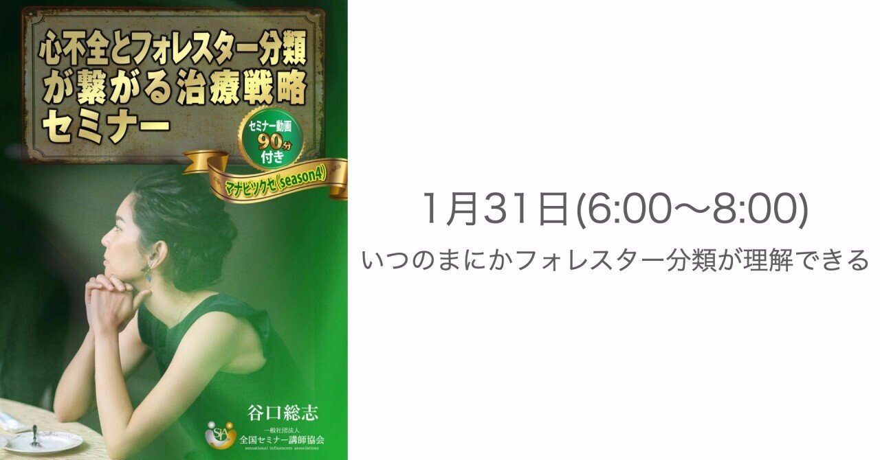 分類 フォレスター