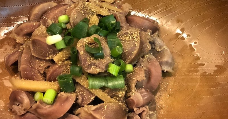 料理 男飯no 30 砂肝のガッツリ山椒煮 えいと Note 料理 男飯no 30 砂肝のガッツリ山椒煮 えいと Note