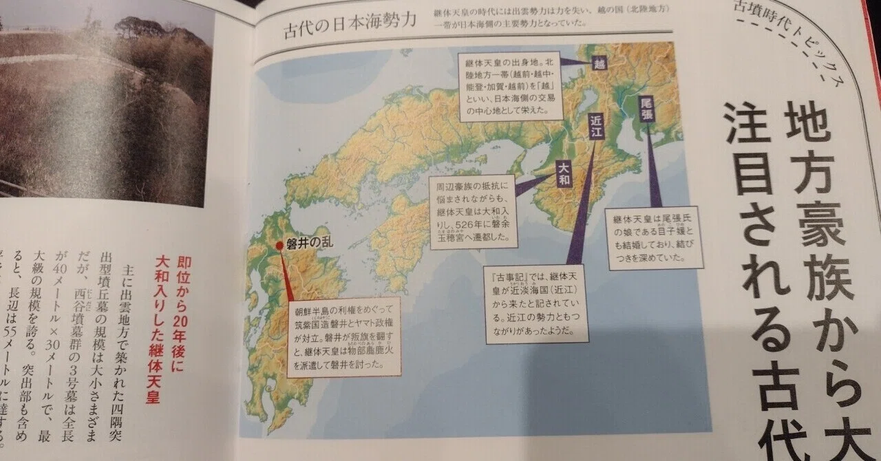 謎の古墳時代を読み解く その3 朝鮮半島の三国史記と倭王武の活動｜Yoshi