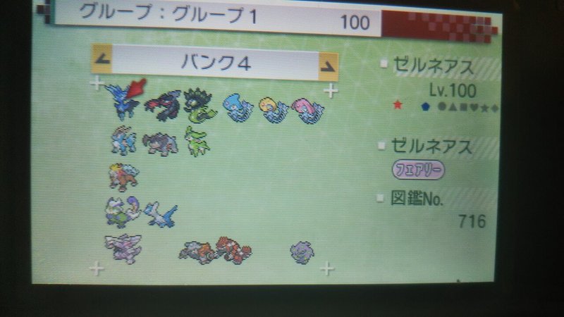 ご報告 ポケモンのデータがさよならバイバイしました さよならバイバイ Note ご報告 ポケモンのデータがさよならバイバイしました さよならバイバイ Note