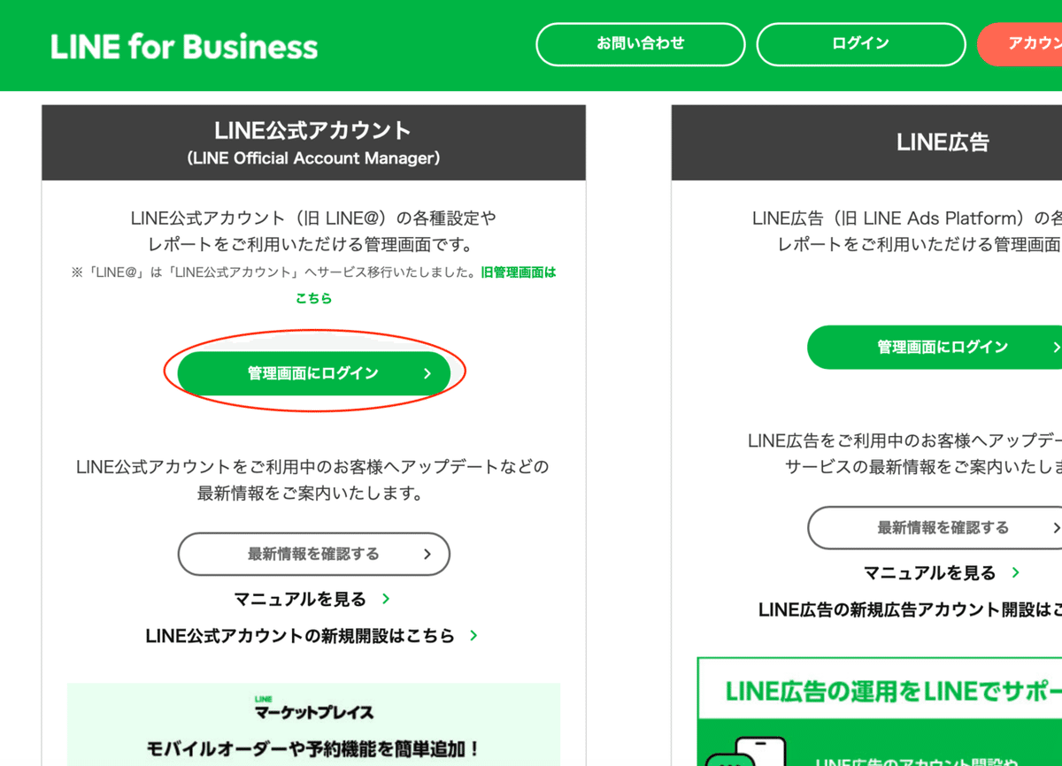 スクリーンショット 2021-01-30 21.03.50
