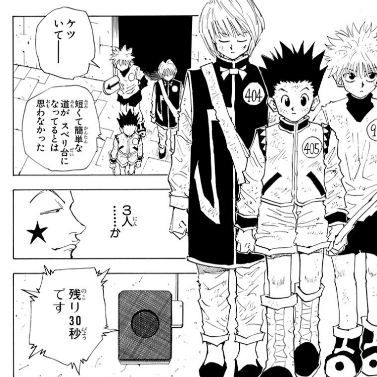 03 マンガ学 どうしたら 出来るか を考える Hunter Hunter Yasuyuki Sakamoto Note