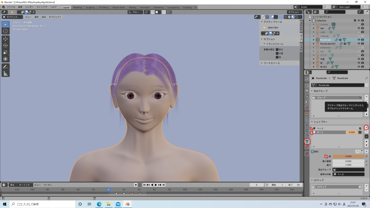 Blender2 9 シェイプキーでまばたきさせる Takichi Neo Note