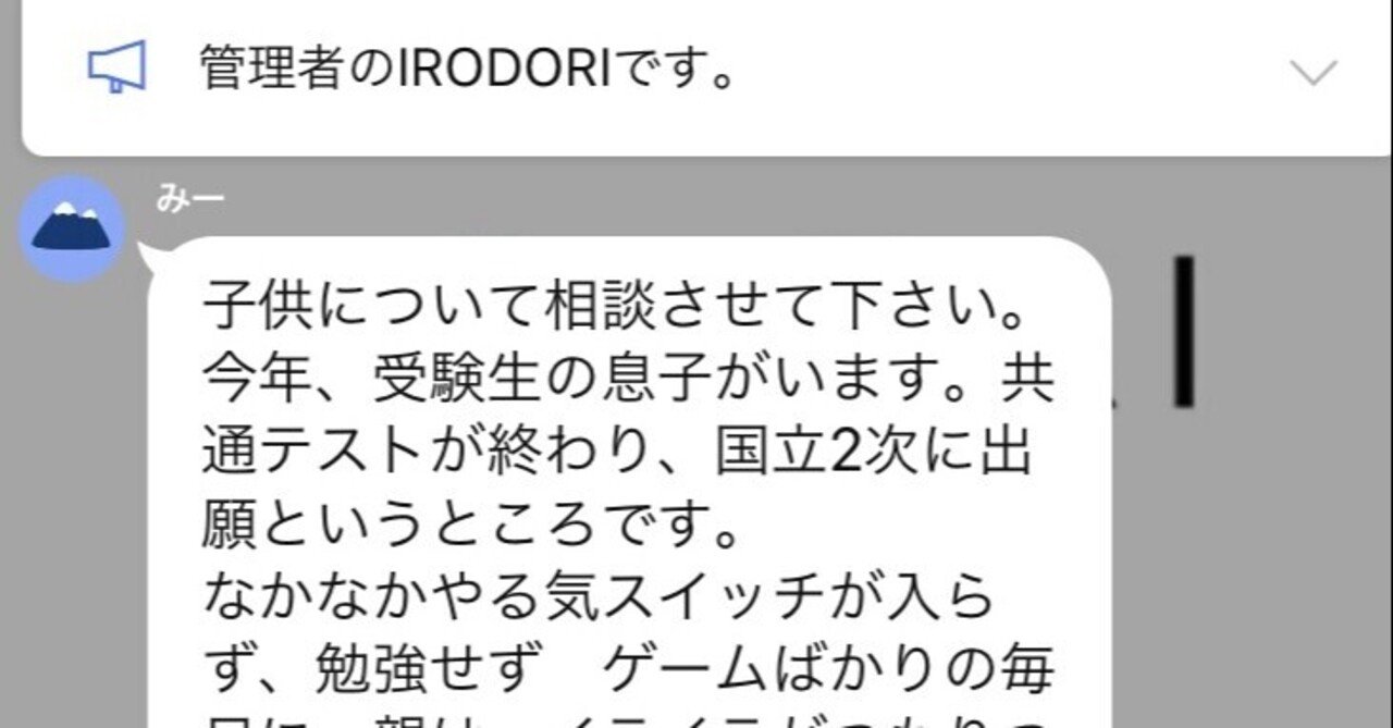 相談の現場から ゲームばかりの受験生にどう話をすれば良いのか分かりません あり方デザイナーchiyo Note