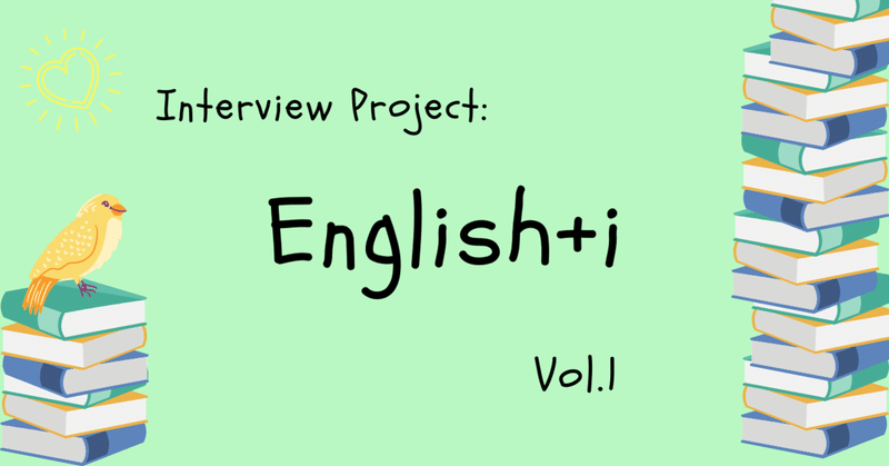 【English+i】海外で得た気づきを文章にするために
