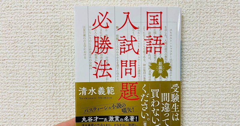 現代文の入試問題が解けるとはどういうことか 大滝瓶太 Note 現代文の入試問題が解けるとはどういうことか 大滝瓶太 Note