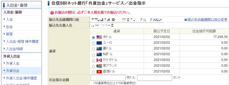 Sbi証券からマネックス証券への移行手続きまとめ トミィ Note