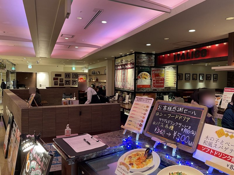 エスパル仙台 イタリコ で食べられる ピザ風スパゲティ Invincible Hound Note エスパル仙台 イタリコ で食べられる ピザ風スパゲティ Invincible Hound Note