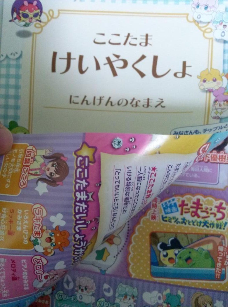 ネタバレあり 映画 かみさまみならいヒミツのここたま 奇跡をおこせ テップルとドキドキここたま界 ファーストインプレッション ここたま 79話分の集大成がここに チーフ Note ネタバレあり 映画 かみさまみならいヒミツのここたま 奇跡をおこせ テップルとドキドキここたま界 ファーストインプレッション ここたま 79話分の集大成がここに チーフ Note