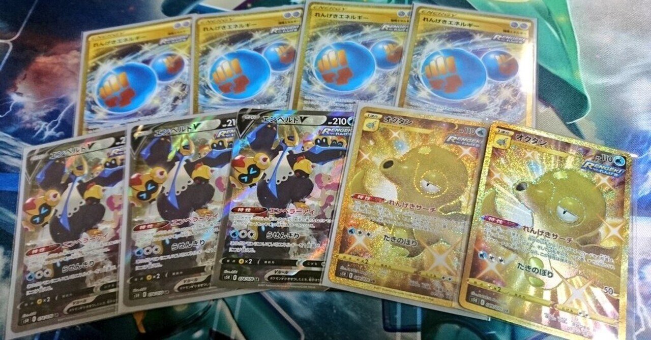 ポケカで勝ちたいからurを買った話 Yanagiras Note