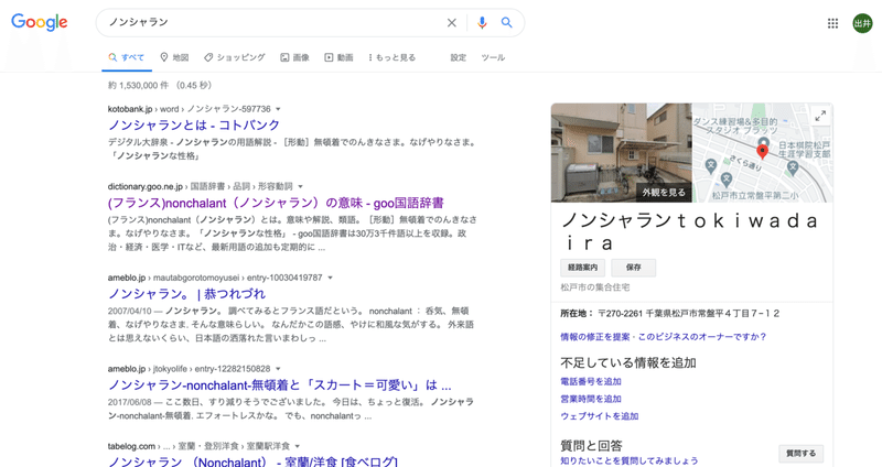 無頓着 意味 辞書