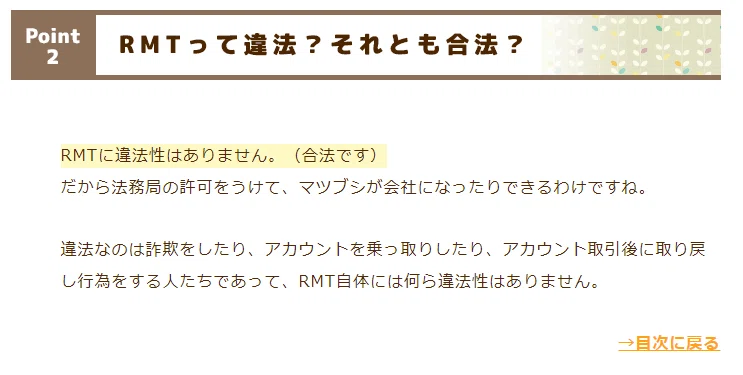 RMTについて徒然書いてみるテスト｜花倉みだれ@ほんわかふわふわ