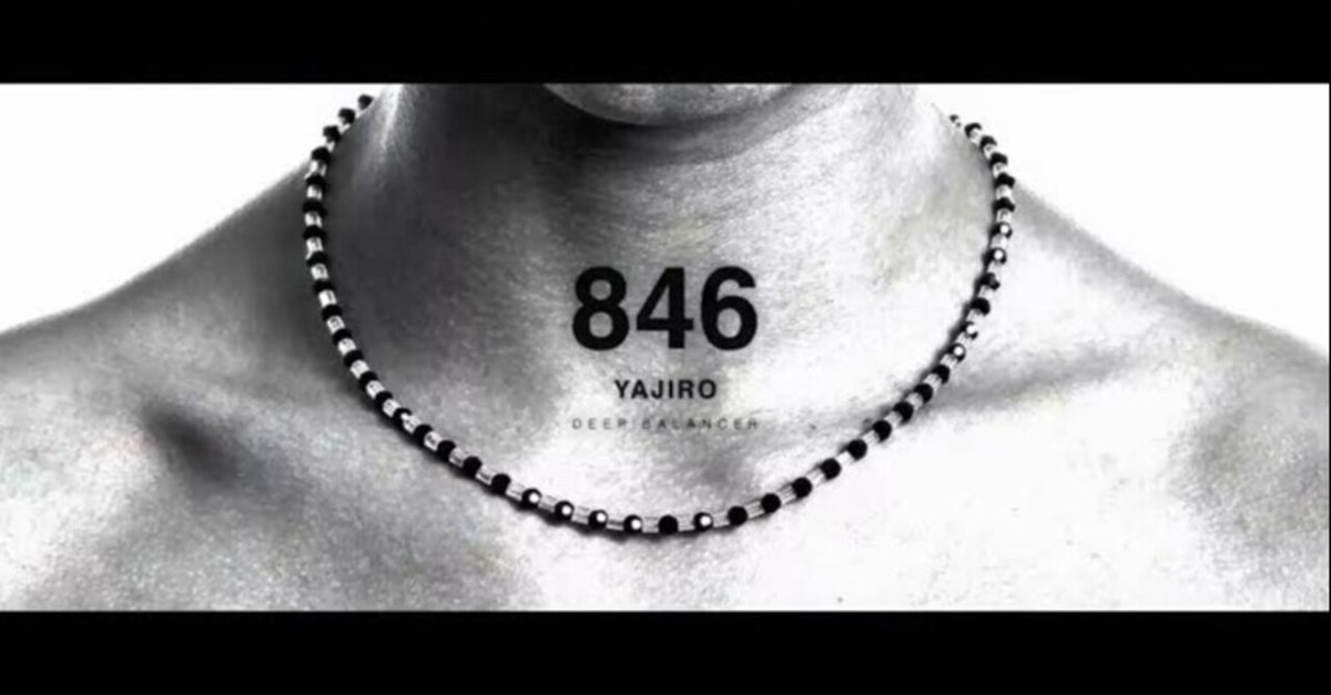 ヤジロ yajiro 846 ネックレス 45cmシリーズ8 ディープバランサー