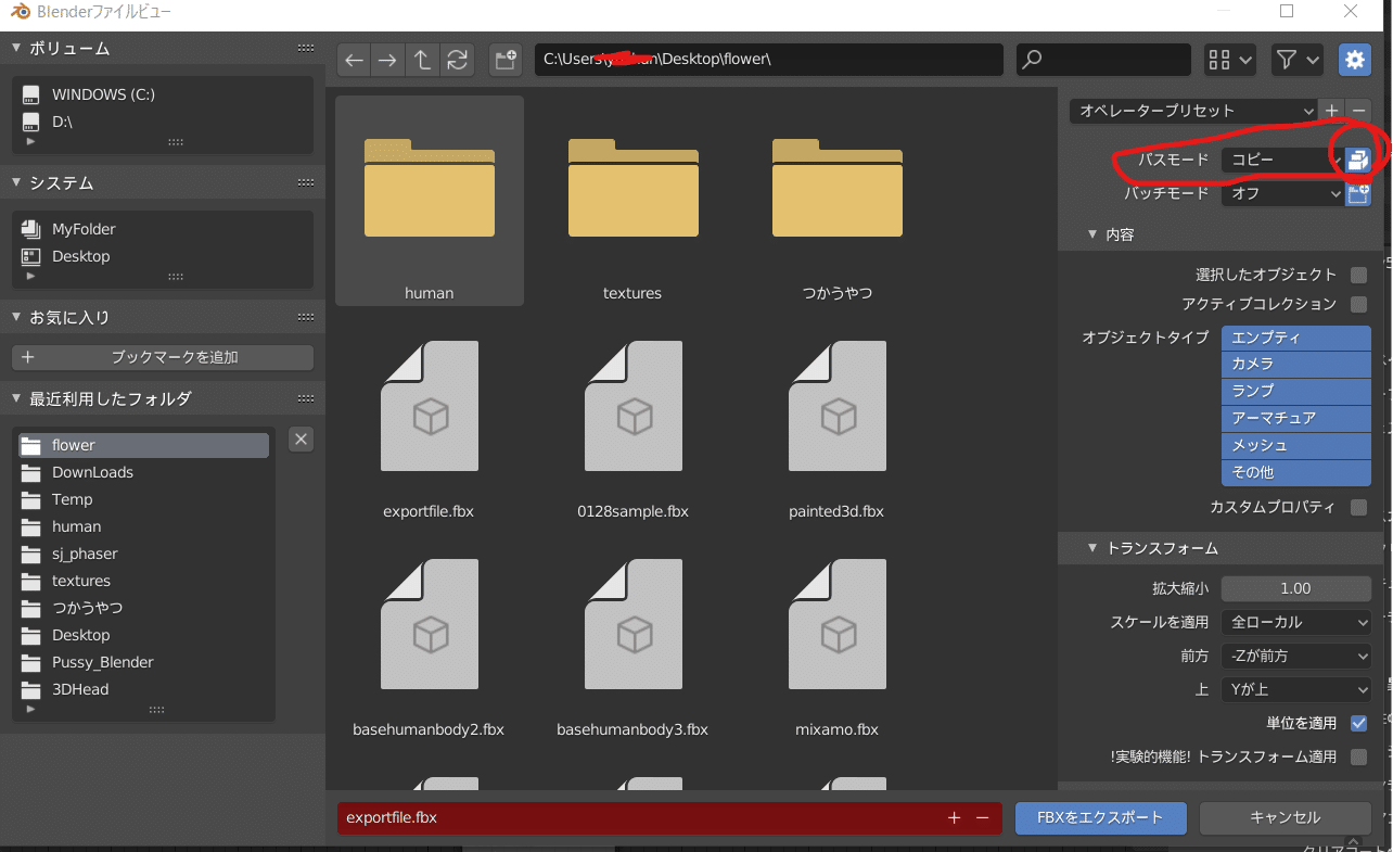 Blender2 9でのfbxテクスチャ埋め込み つんつん Note Blender2 9でのfbxテクスチャ埋め込み つんつん Note