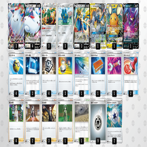 白い悪魔】コントロール型トゲキッスVMAXデッキ解説｜あねもね！