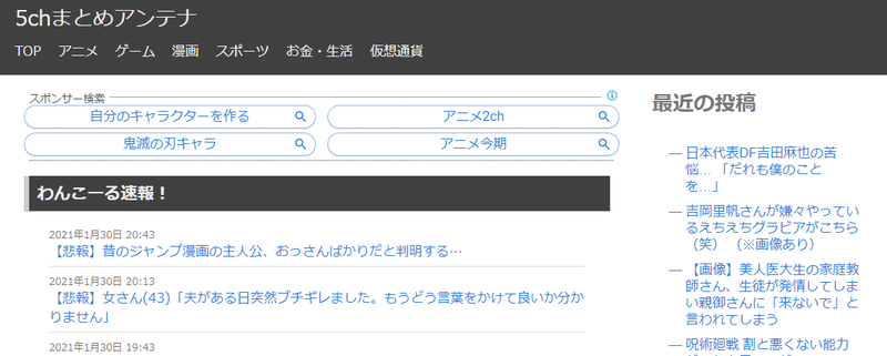 5ch 5ちゃんねる の人気のあるまとめサイトをご紹介 5ちゃんねる夫 Note 5ch 5ちゃんねる の人気のあるまとめサイトをご紹介 5ちゃんねる夫 Note