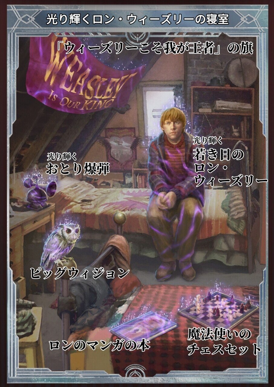魔法同盟 光り輝くもの解説10 包囲された隠れ穴 Kate Note 魔法同盟 光り輝くもの解説10 包囲された隠れ穴 Kate Note