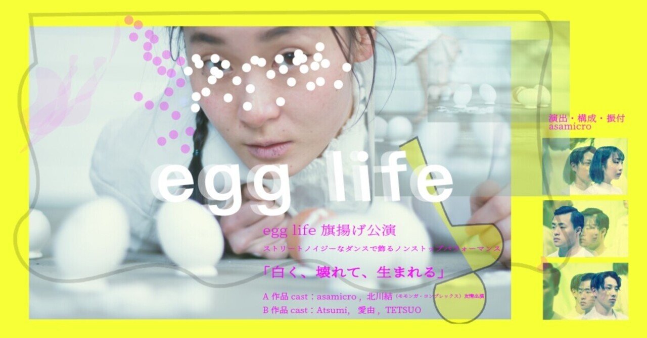 Egg Life の旗揚げで 私たちを褒め称えたい 朱珠 Suzu Inamoto Note Egg Life の旗揚げで 私たちを褒め称えたい 朱珠 Suzu Inamoto Note