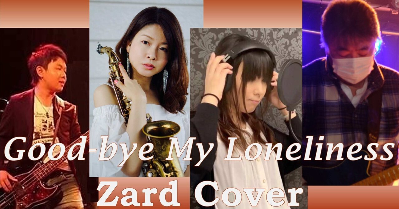 Good Bye My Loneliness Zard をカバーしました Jun Bass Note Good Bye My Loneliness Zard をカバーしました Jun Bass Note