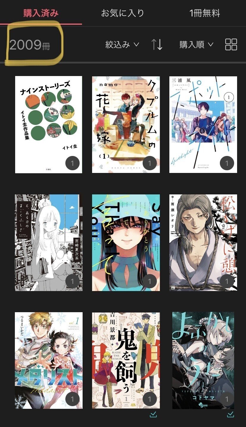 自己紹介がてらの最近読んだ漫画を更新 去年から買った漫画が遂に2 000冊を超えました Note Com Nkyut N N14c8ad525aaa ナカタニエイト 小説家を目指すマンガ好き Note