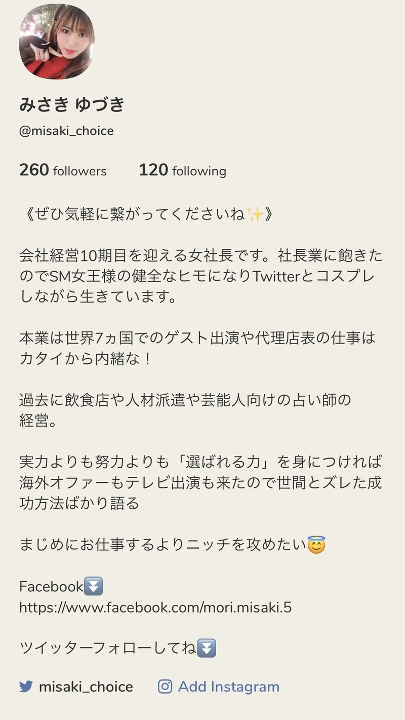 インキャ向けクラブハウス攻略法 陽キャの皆様にお願い みさき 綺麗ごとが書けない社長の現実note Note